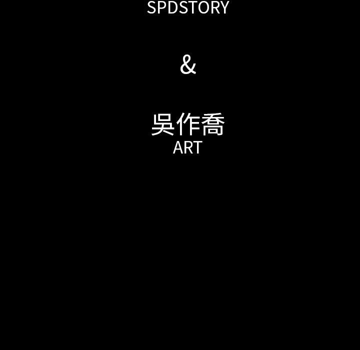 肉體 第 37 話 第119页