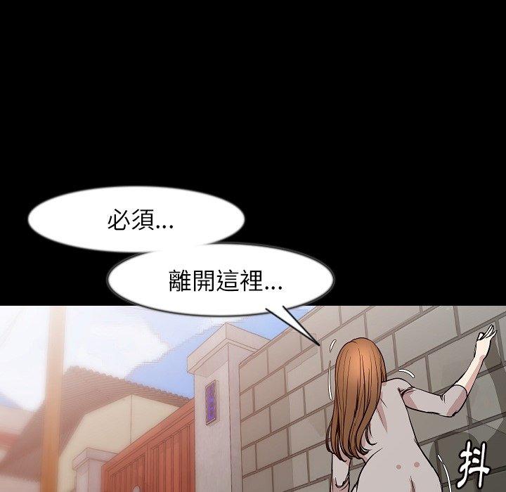 肉體 第 37 話 第103页