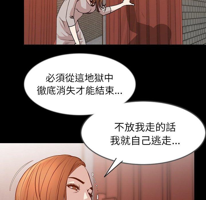 肉體 第 37 話 第106页