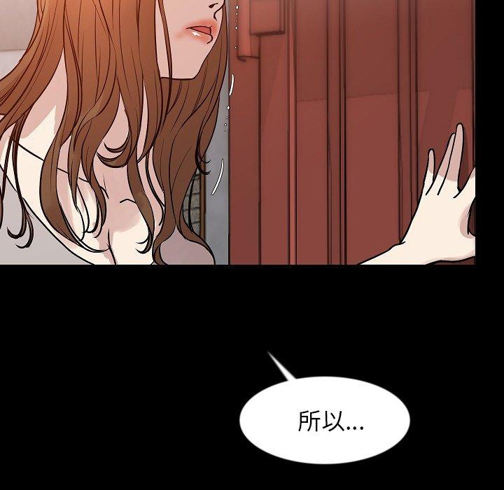 肉體 第 37 話 第107页