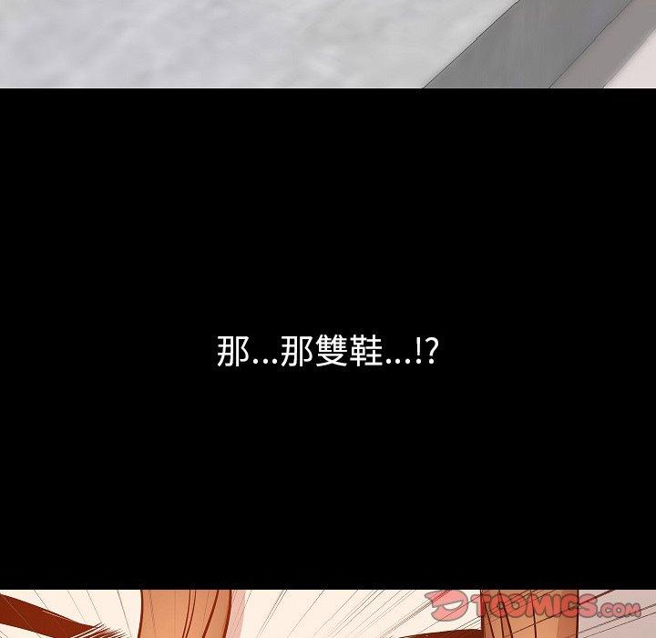 肉體 第 37 話 第110页