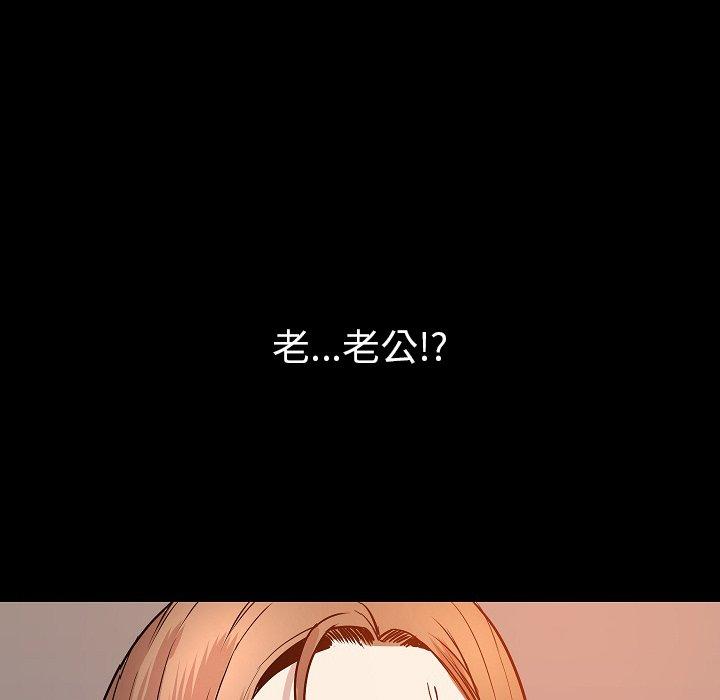 肉體 第 37 話 第116页