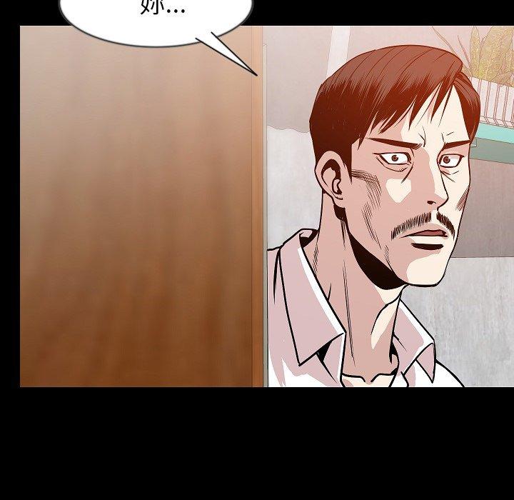 肉體 第 37 話 第115页