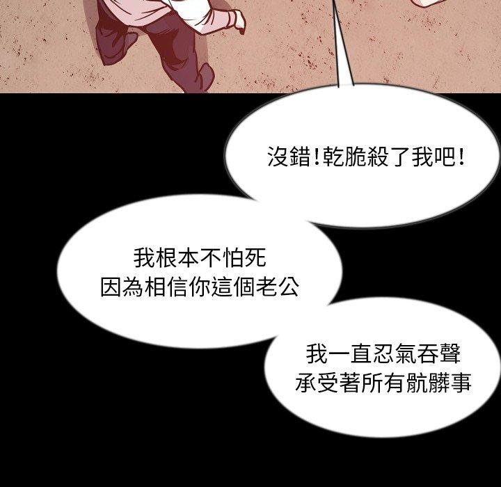 肉體 第 38 話 第110页