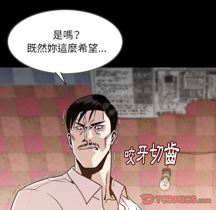 肉體 第 38 話 第111页