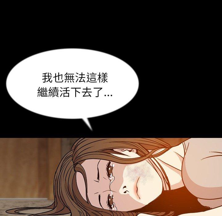 肉體 第 38 話 第116页