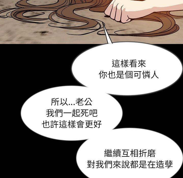 肉體 第 38 話 第117页