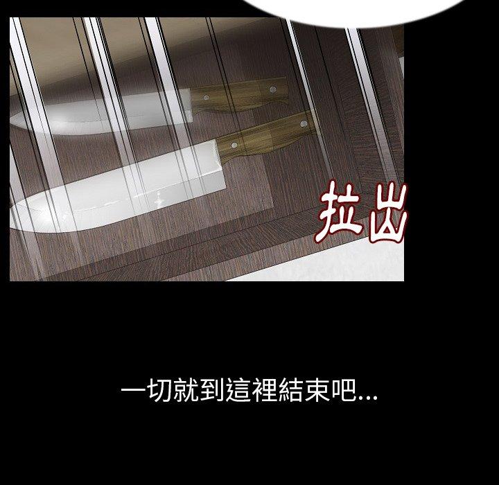 肉體 第 38 話 第118页