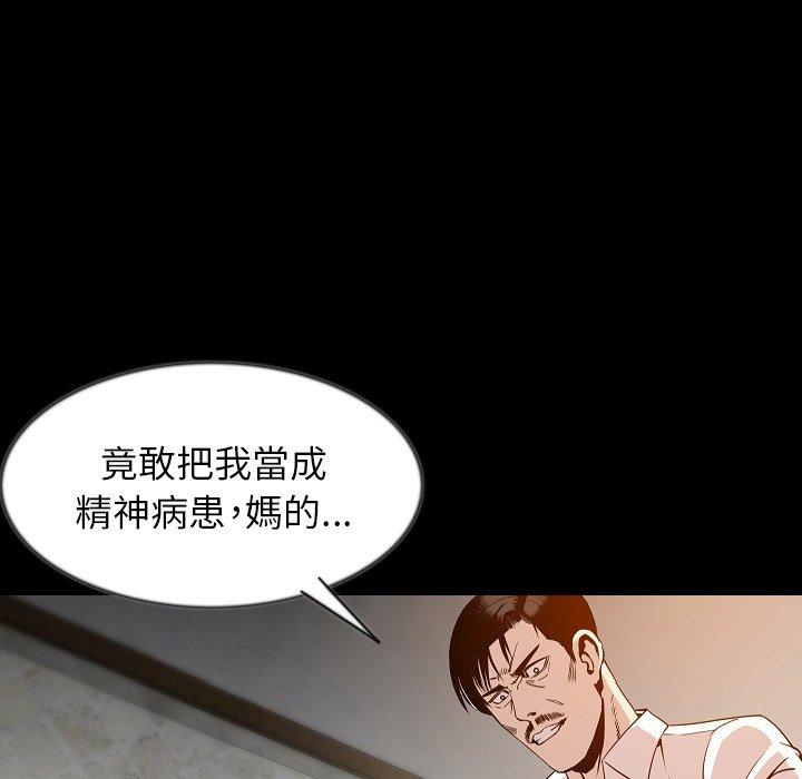 肉體 第 38 話 第120页