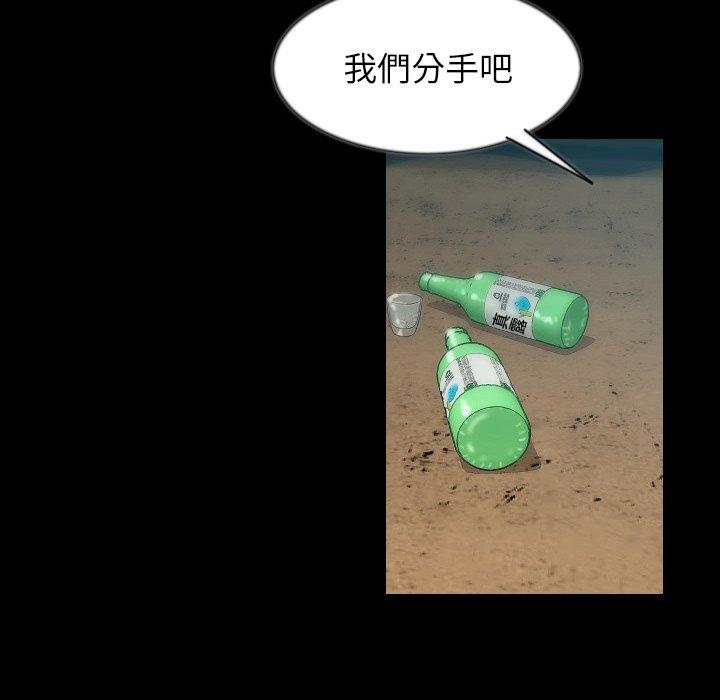 肉體 第 38 話 第22页