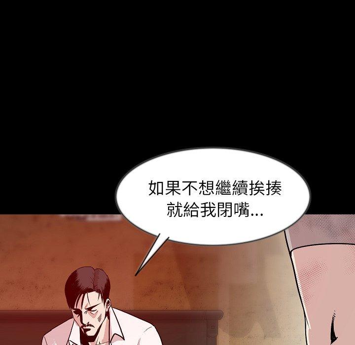 肉體 第 38 話 第23页