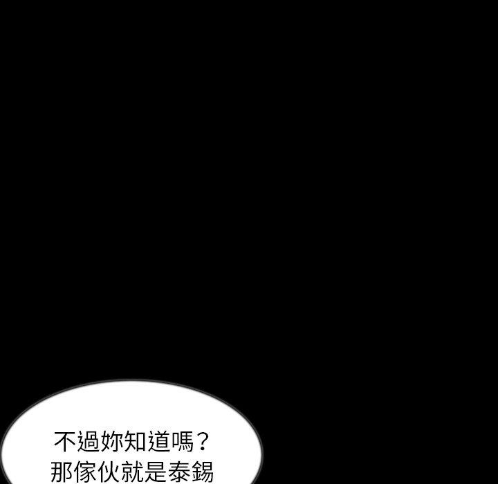 肉體 第 38 話 第26页