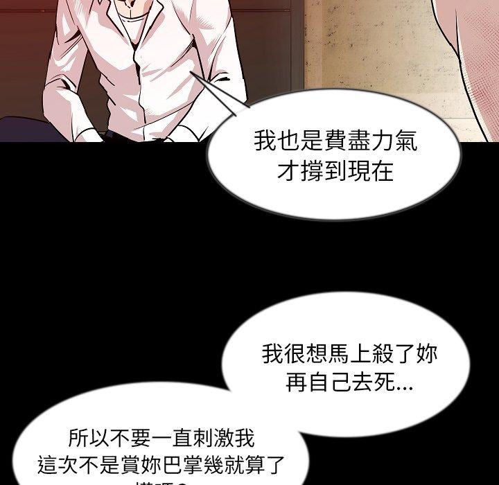 肉體 第 38 話 第24页