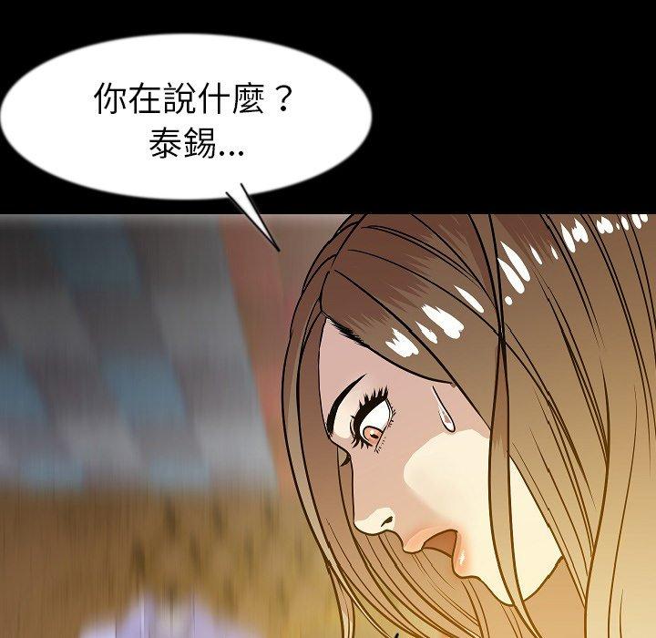 肉體 第 38 話 第29页