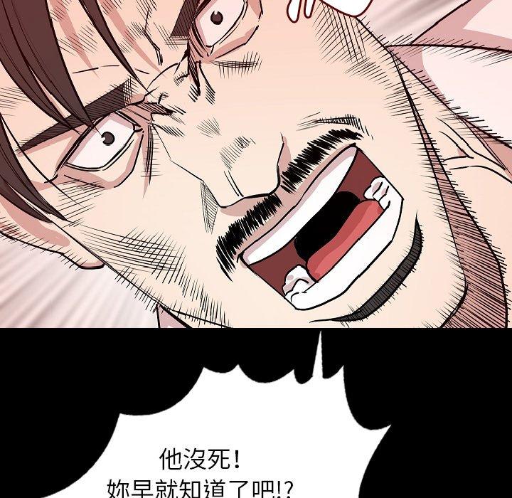 肉體 第 38 話 第31页