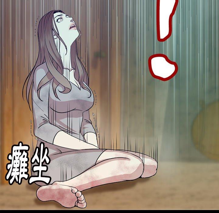肉體 第 38 話 第33页