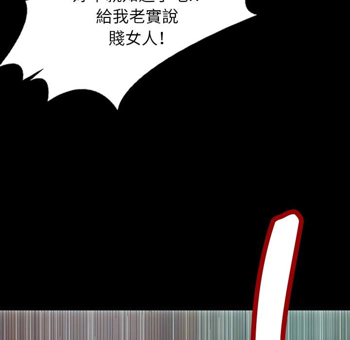肉體 第 38 話 第32页