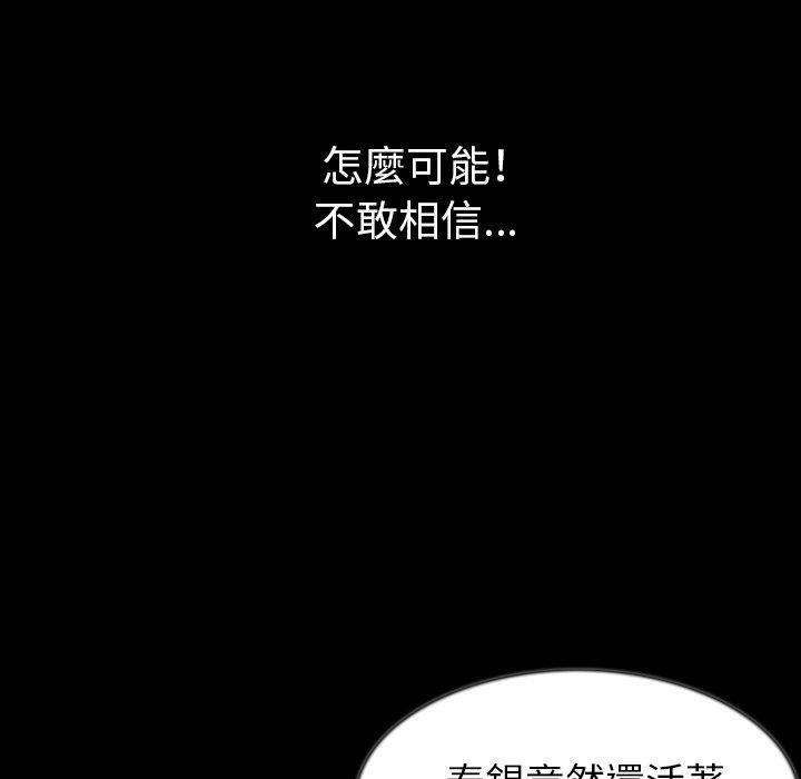肉體 第 38 話 第34页