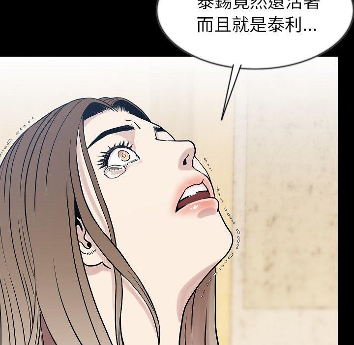 肉體 第 38 話 第35页