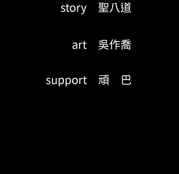 肉體 第 38 話 第5页