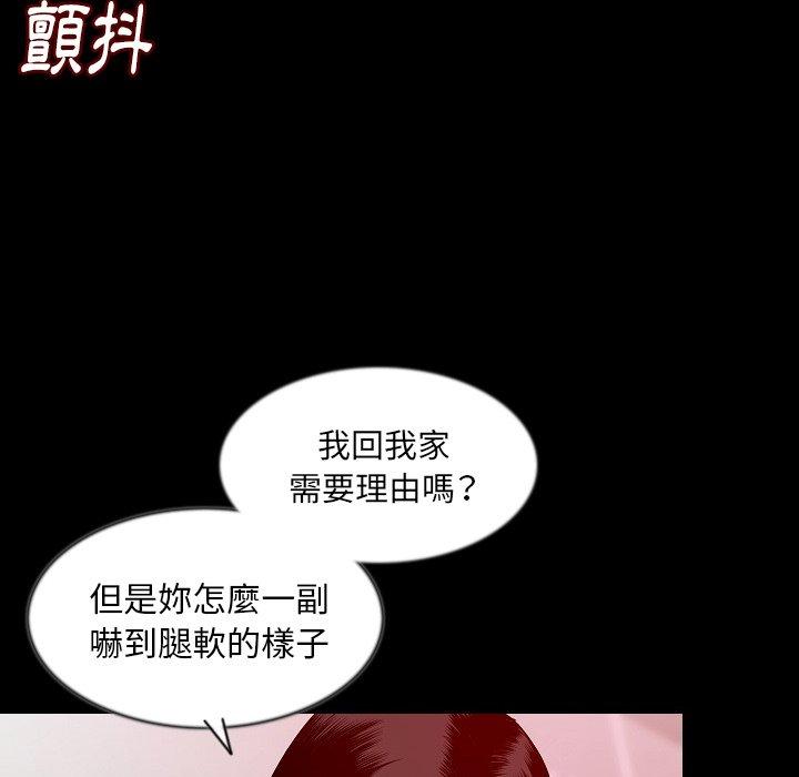 肉體 第 38 話 第9页