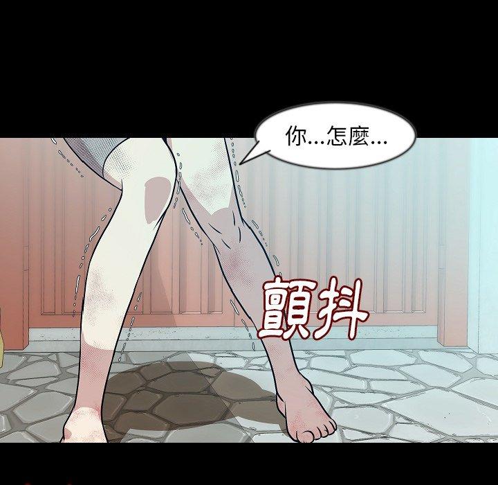 肉體 第 38 話 第8页