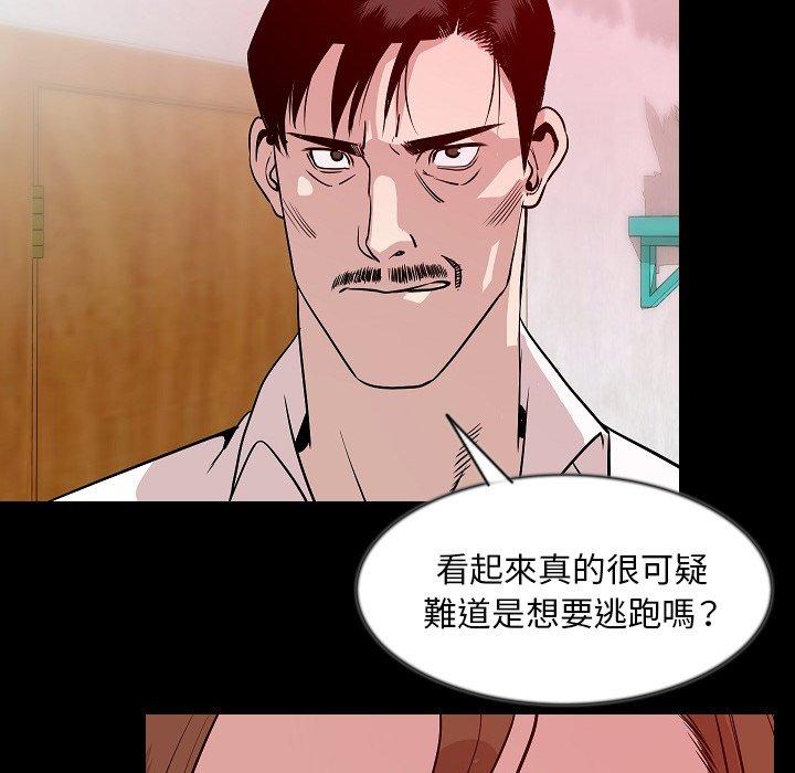 肉體 第 38 話 第10页