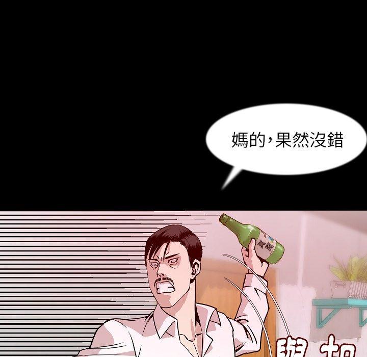 肉體 第 38 話 第12页