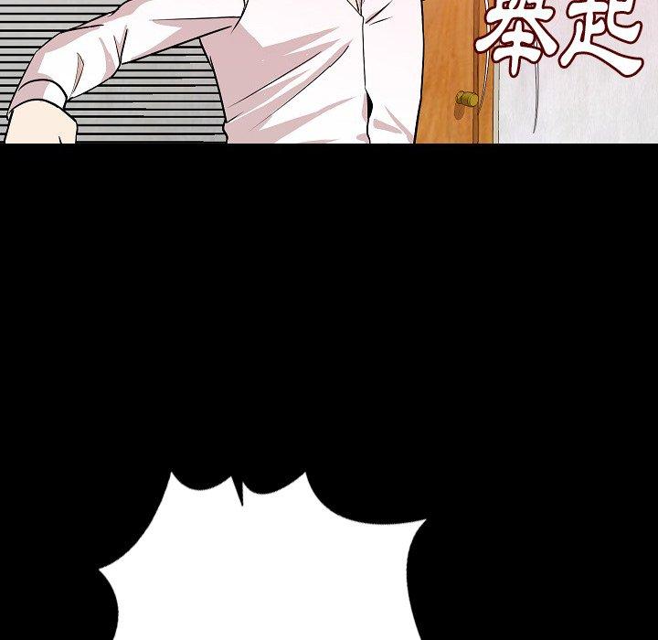 肉體 第 38 話 第13页