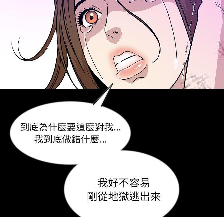 肉體 第 38 話 第16页