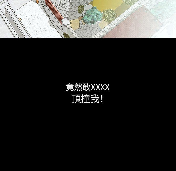 肉體 第 38 話 第20页
