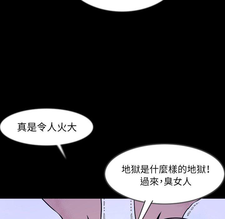 肉體 第 38 話 第17页