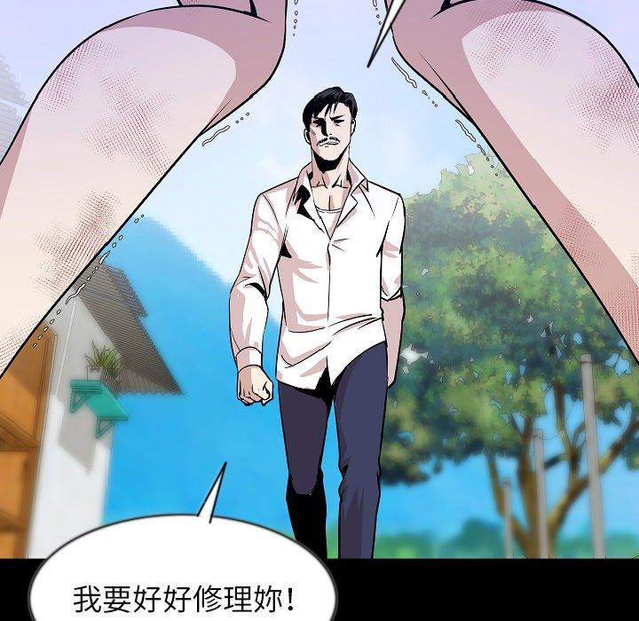 肉體 第 38 話 第18页
