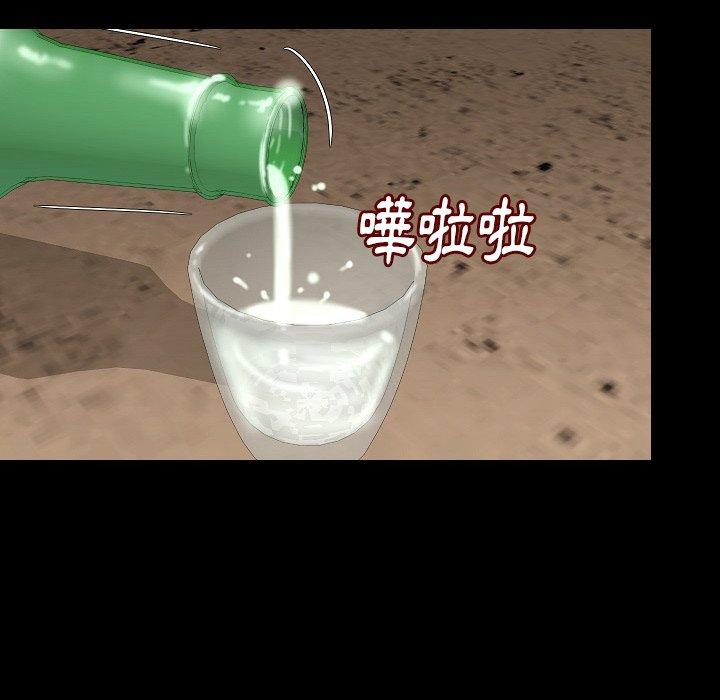 肉體 第 38 話 第41页