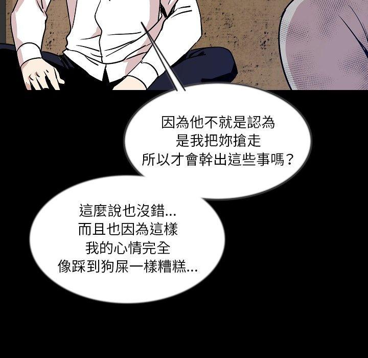 肉體 第 38 話 第43页