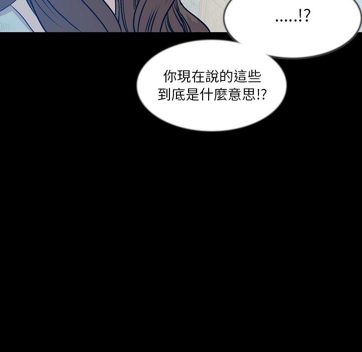 肉體 第 38 話 第45页