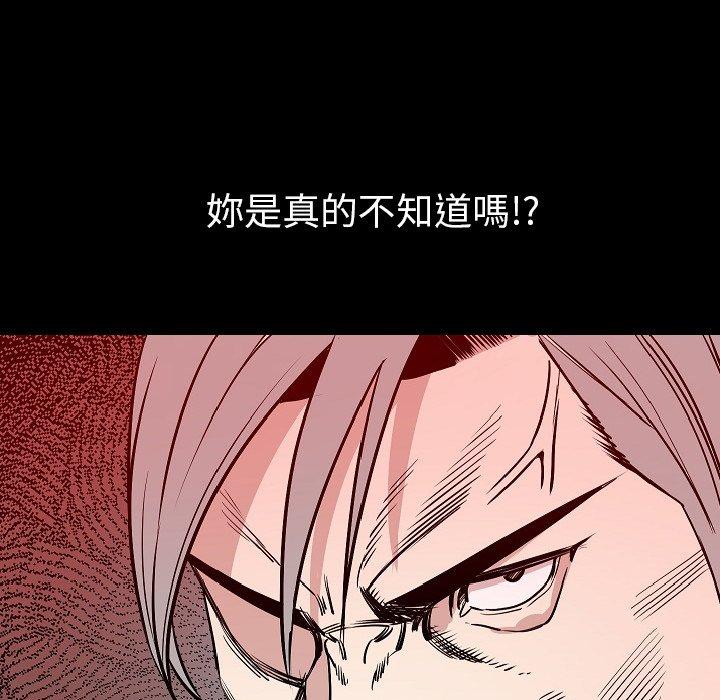 肉體 第 38 話 第46页