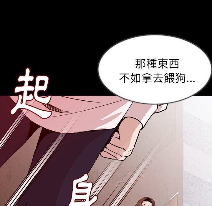 肉體 第 38 話 第48页