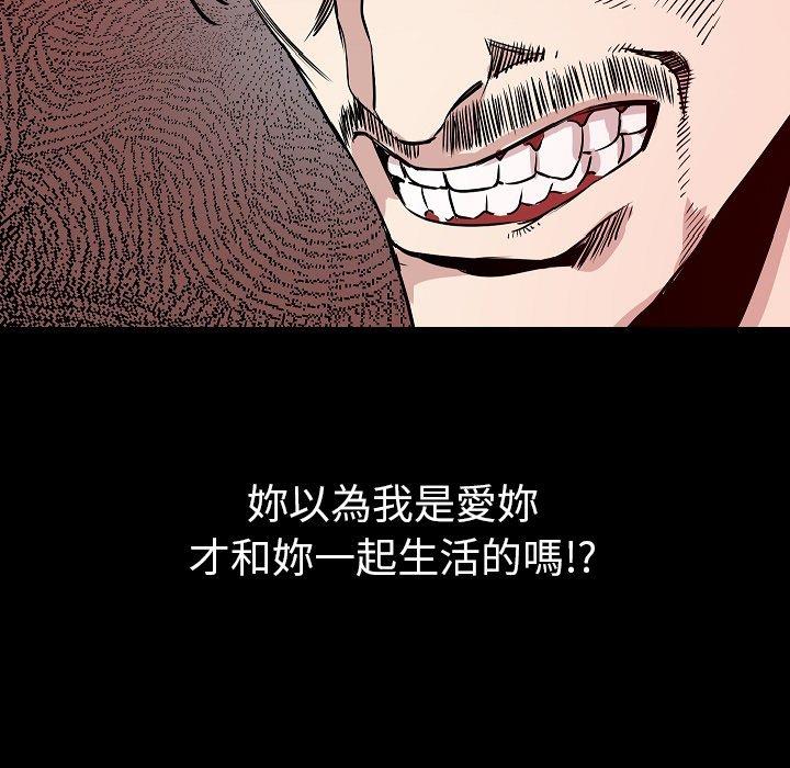 肉體 第 38 話 第47页