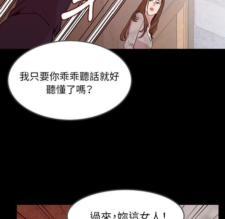 肉體 第 38 話 第49页