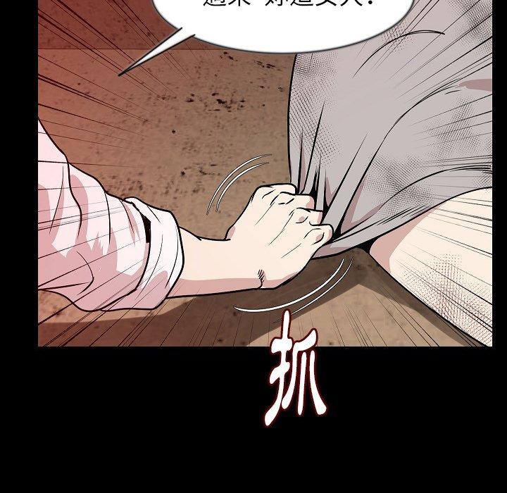 肉體 第 38 話 第50页