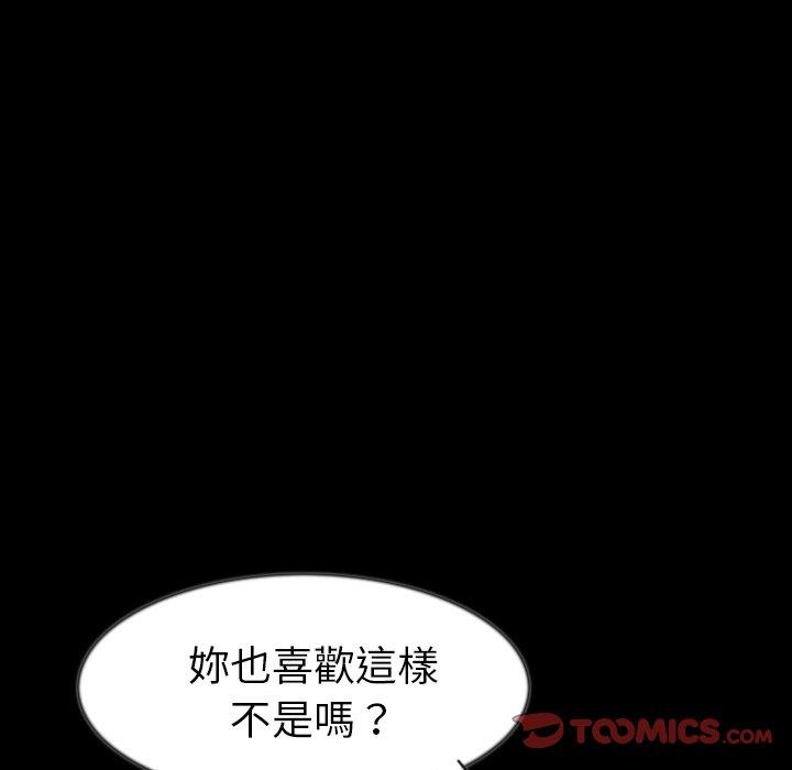 肉體 第 38 話 第51页