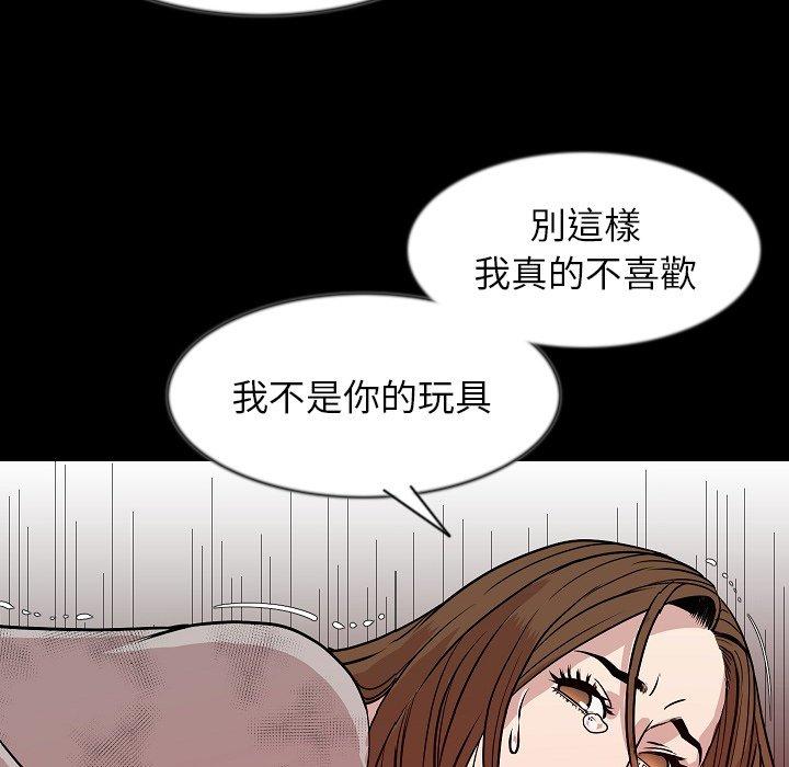 肉體 第 38 話 第53页