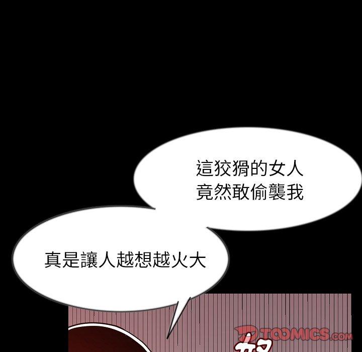 肉體 第 38 話 第63页