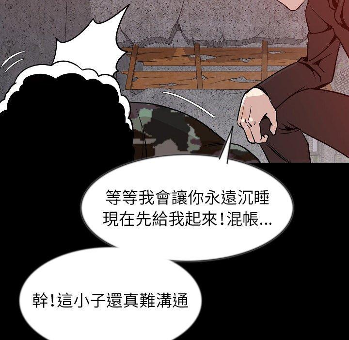 肉體 第 38 話 第67页