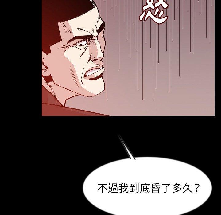 肉體 第 38 話 第64页