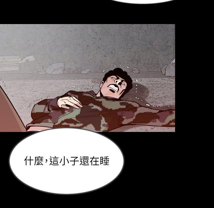 肉體 第 38 話 第65页