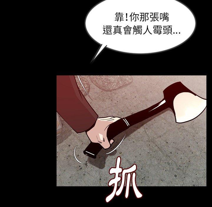 肉體 第 38 話 第71页