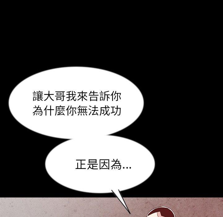 肉體 第 38 話 第72页