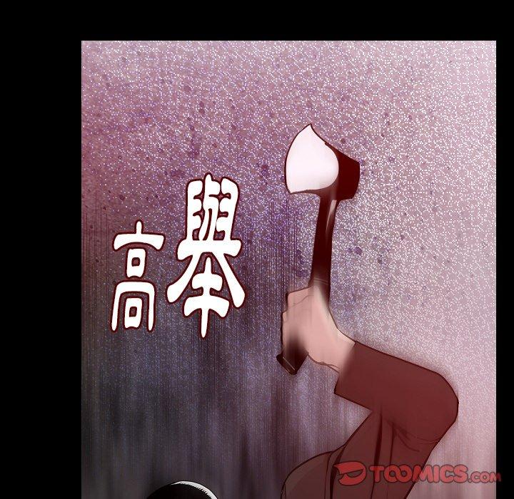 肉體 第 38 話 第75页